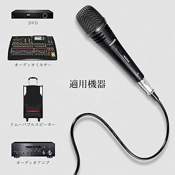 Amazon.co.jp: TONOR ダイナミックマイク（6.35mmプラグ5M XLR
