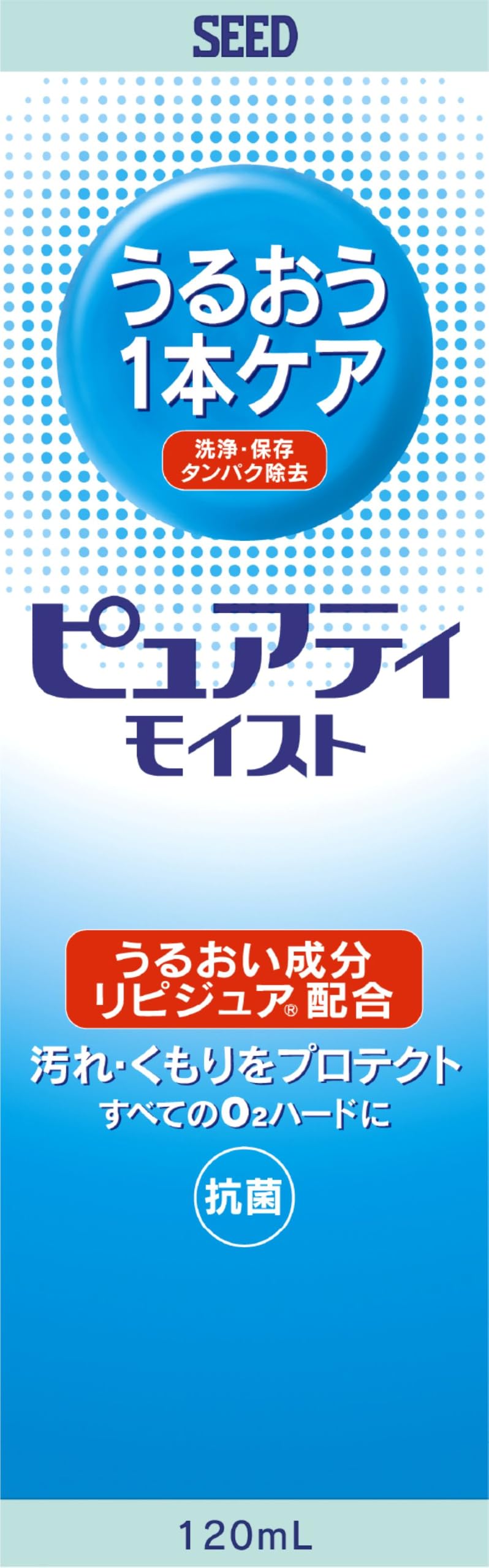 Amazon | SEED シード ピュアティモイスト ハードコンタクトレンズ用