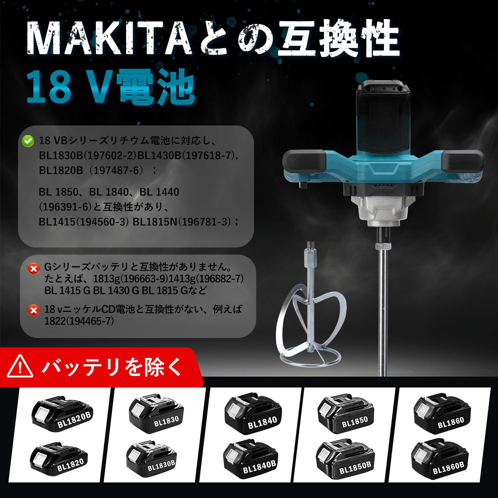 Amazon | Ceritica 充電式 カクハン機 コードレス かくはん機 プロ用