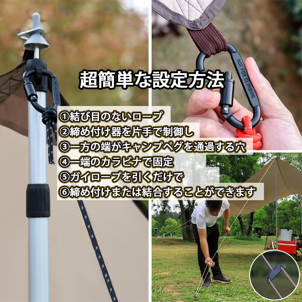 Amazon | テントロープ 4本セット 長さ4m 太さ4mm タープロープガイ