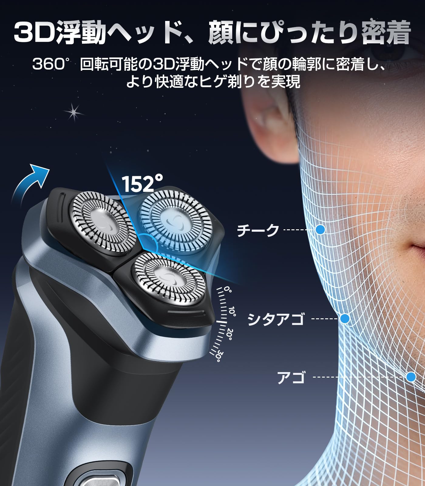 ひげそり 電動シェーバー メンズ 【密着早剃り & 敏感肌向け】3D磁気式浮動ヘッド 54枚刃 深剃り 電気シェーバー (回転式·お風呂剃り·丸洗い可)自動研磨システム 乾湿両用 ヒゲトリマー付き IPX7防水 急速充電 120分連続使用 持ち運び便利 出張 旅行 父の日ギフト - 3
