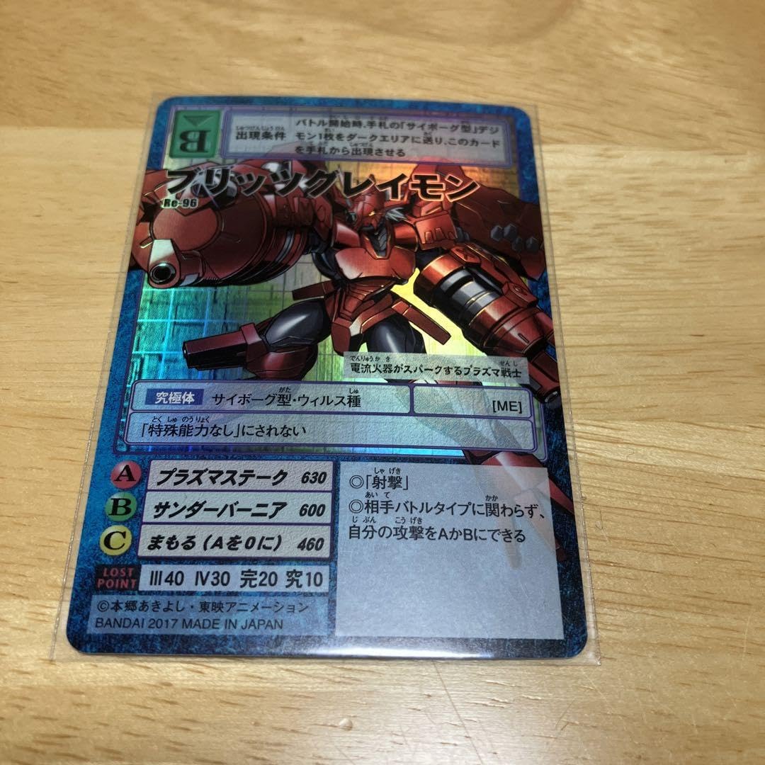 Amazon.co.jp: 旧デジタルモンスターカードゲーム オメガモンAlter-S