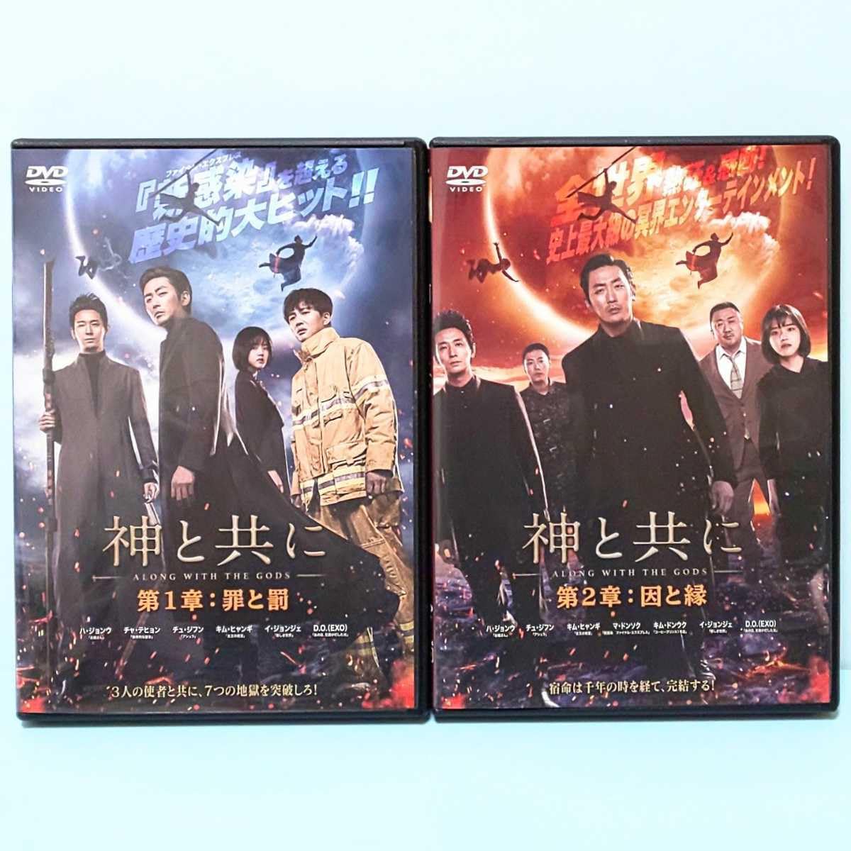 Amazon.co.jp: 神と共に 第1章 罪と罰 第2章 因と縁 レンタル版 DVD