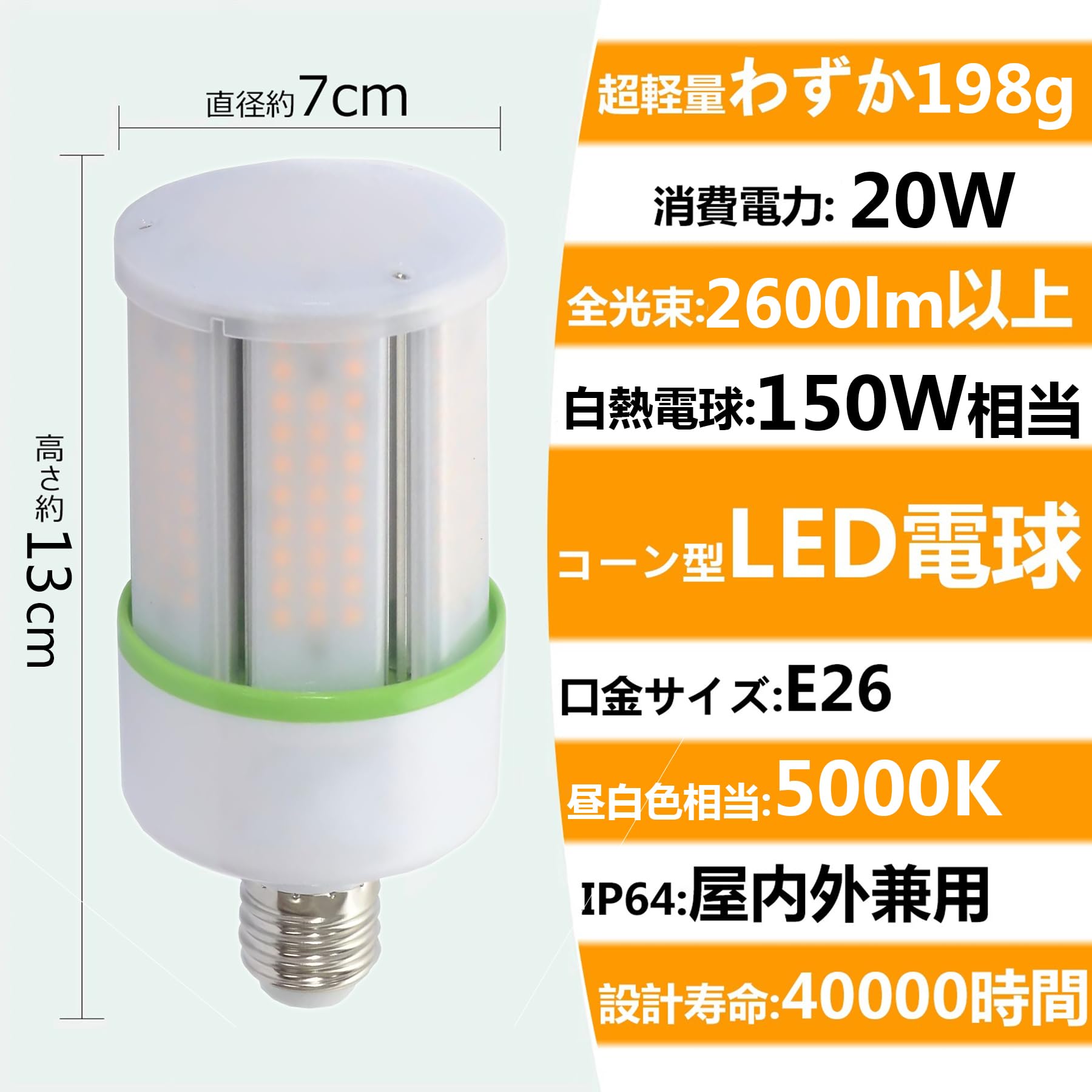 Amazon | FWAYTECH LED電球 E26 昼白色 5000K 150W相当 消費電力20W