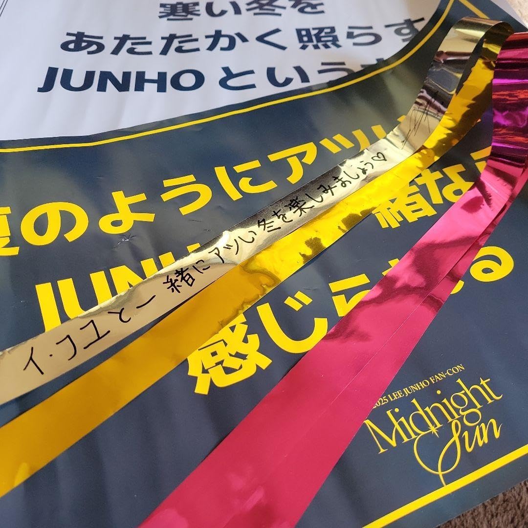 2PM JUNHO ジュノ DVD 『SO AMAZING』 （おまけ銀テープ） 2PM JUNHO