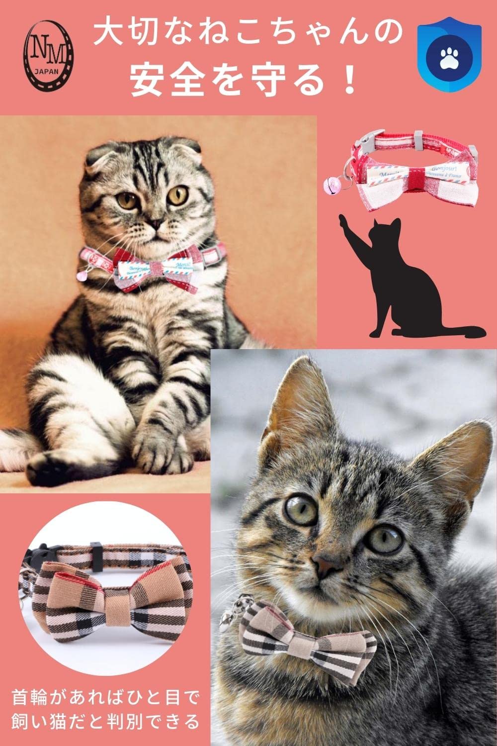Amazon | 【NMJ】可愛いペット首輪 猫用/小型犬用 「ポリエステル/23