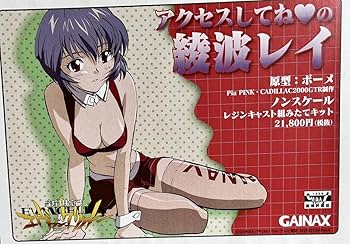 Amazon.co.jp: アクセスしてねの 綾波レイ 原型 ボーメ GAINAX BOME