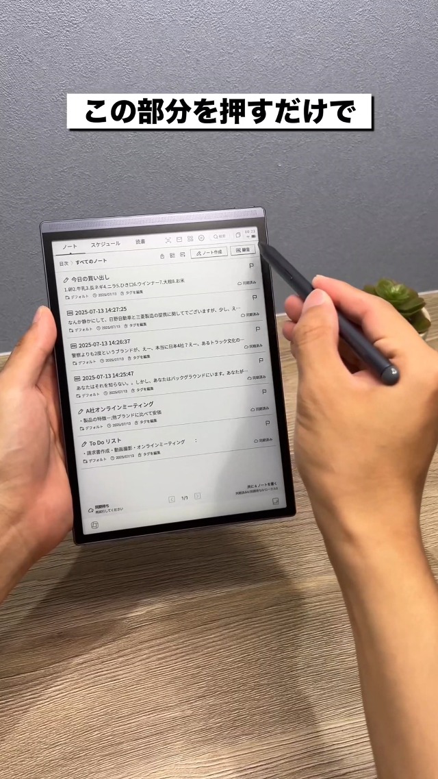 Amazon.co.jp: iFLYTEK AINOTE Air 2 電子ペーパーセット