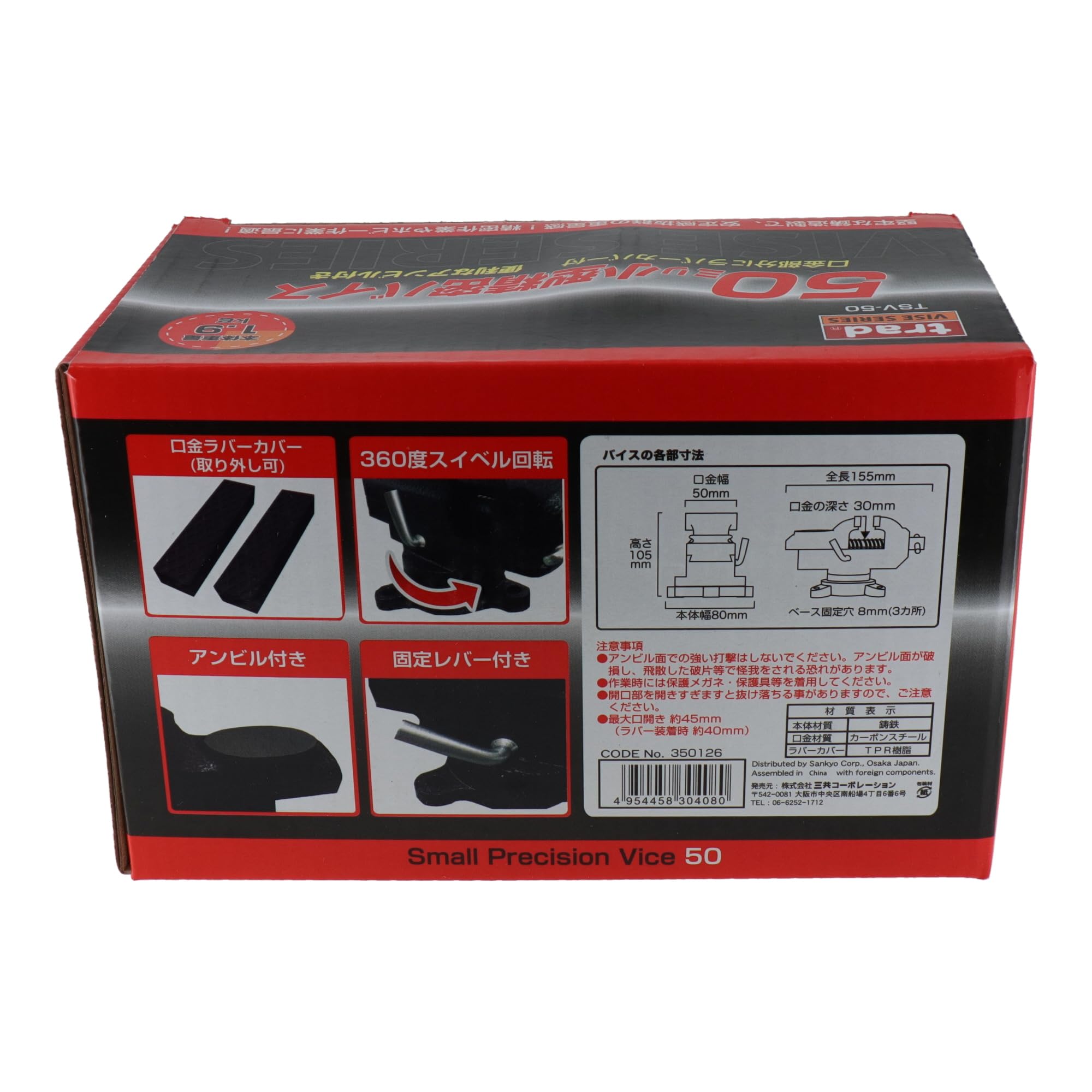 Amazon.co.jp: 三共コーポレーション trad 精密バイス TSV-50