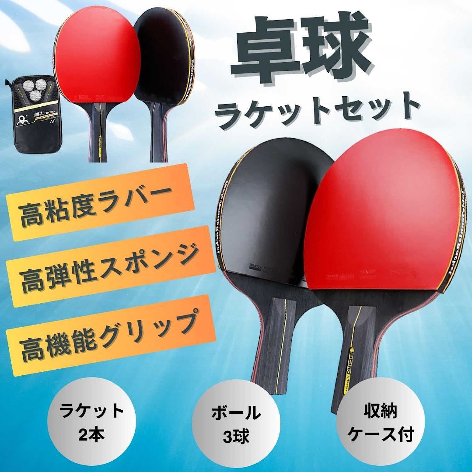 Amazon | REMDY 卓球 ラケット 2本セット ピンポン ペン 玉 初心者 