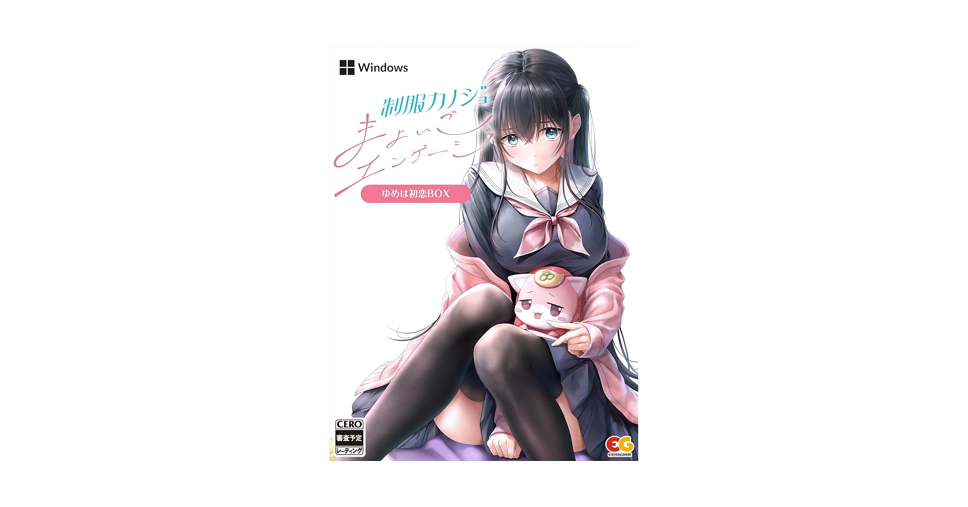 制服カノジョ まよいごエンゲージ ゆめは初恋BOX 20-1018-6 Amazon.co.jp: 【Windows】制服カノジョ まよいごエンゲージ