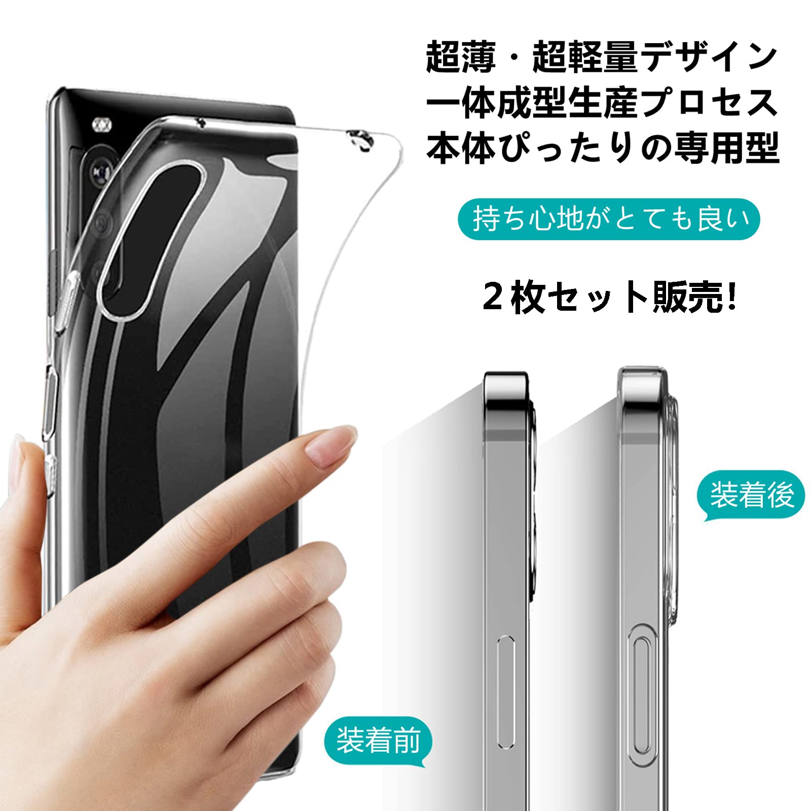 Amazon.co.jp: 【2枚セット】 Xperia 10 IV ケース クリア 透明 クリア 
