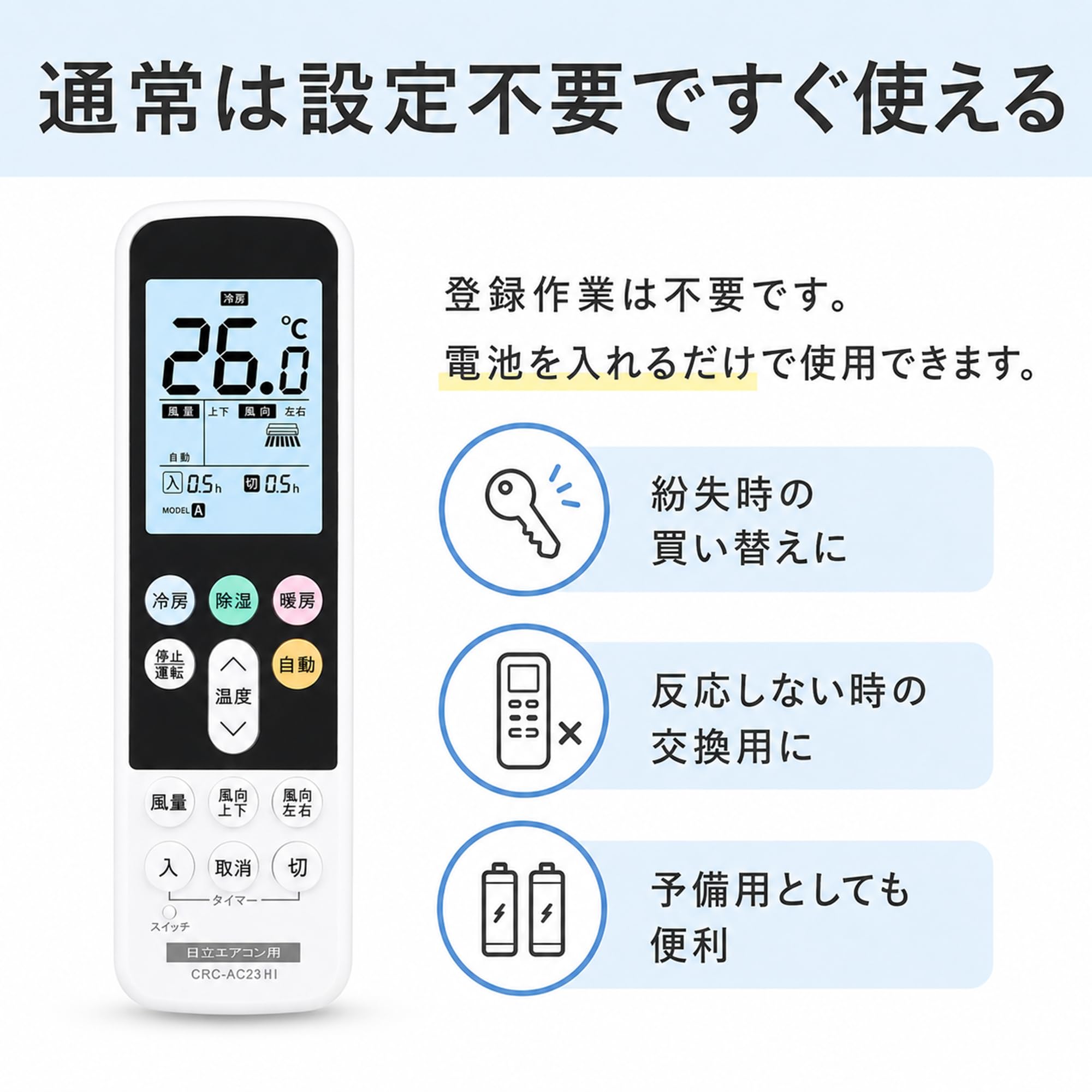 Amazon.co.jp: エアコンリモコン 日立用 家庭用 設定不要 日立 HITACHI