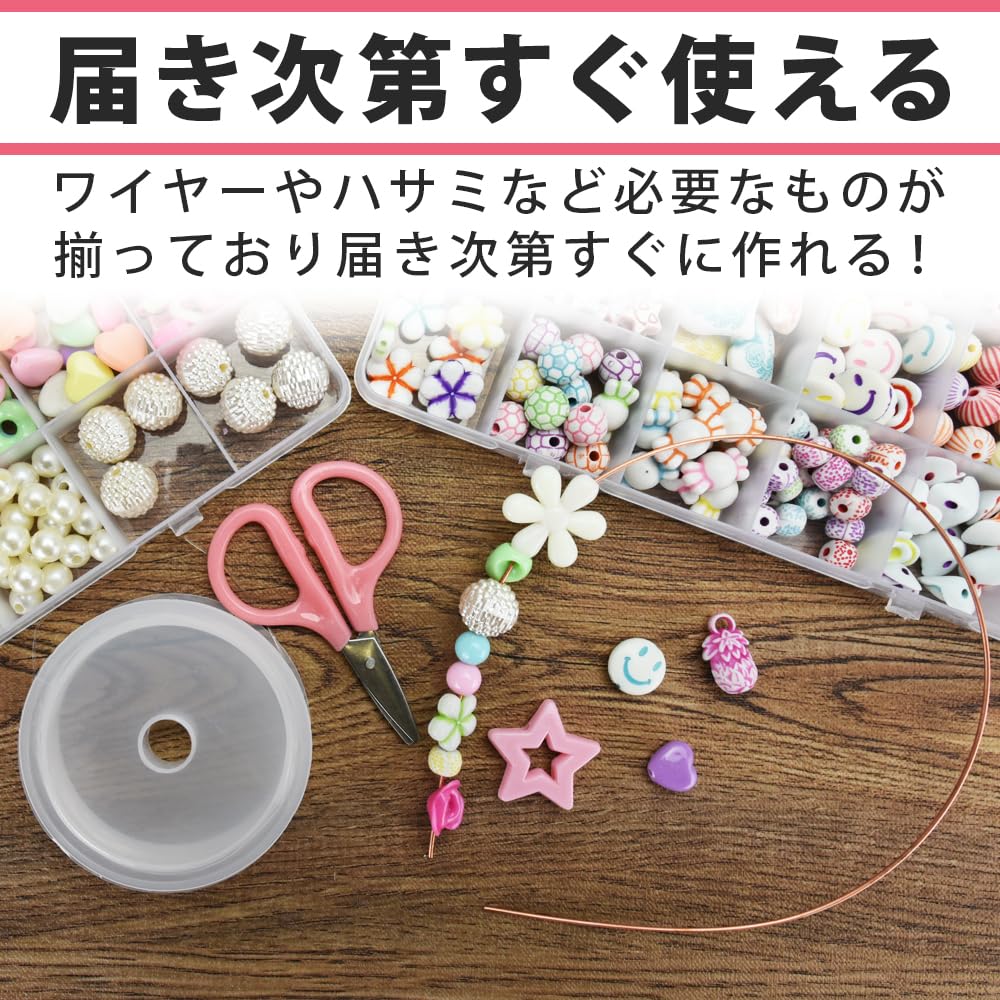 Amazon | ビーズセット アクセサリーキット 大容量 工具付き 初心者