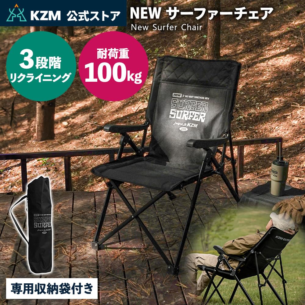 Amazon.co.jp: KZM NEW サーフチェア ブラック 耐荷重100kg