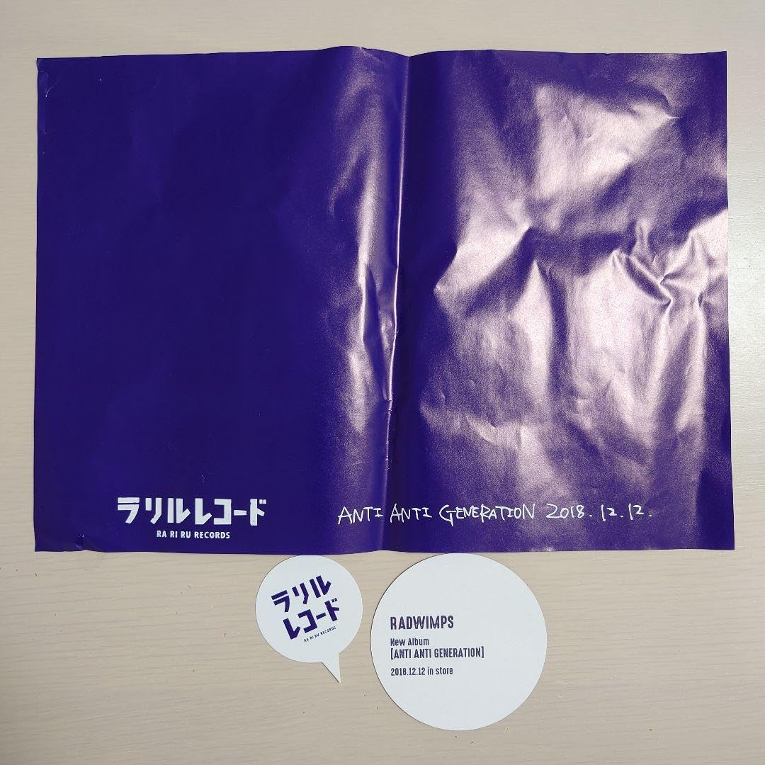 Amazon | 限定品 RADWIMPS ラリルレコード ボールペン＋おまけセット 