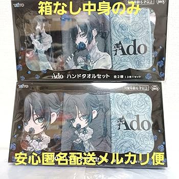 Ado タオル セット Amazon.co.jp: ado アド ハンドタオルセット 限定 中身のみ 全2種6枚