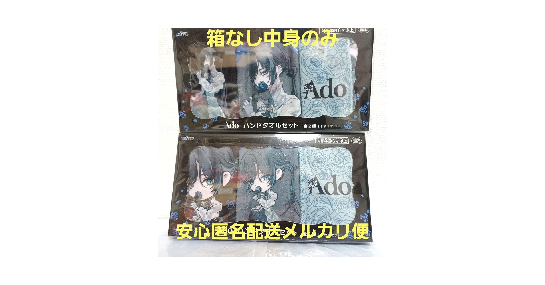 Ado ご当地あどちゃんハンドタオル コンプセット Amazon.co.jp: Ado アド 蜃気楼 ご当地ハンドタオル あどちゃん