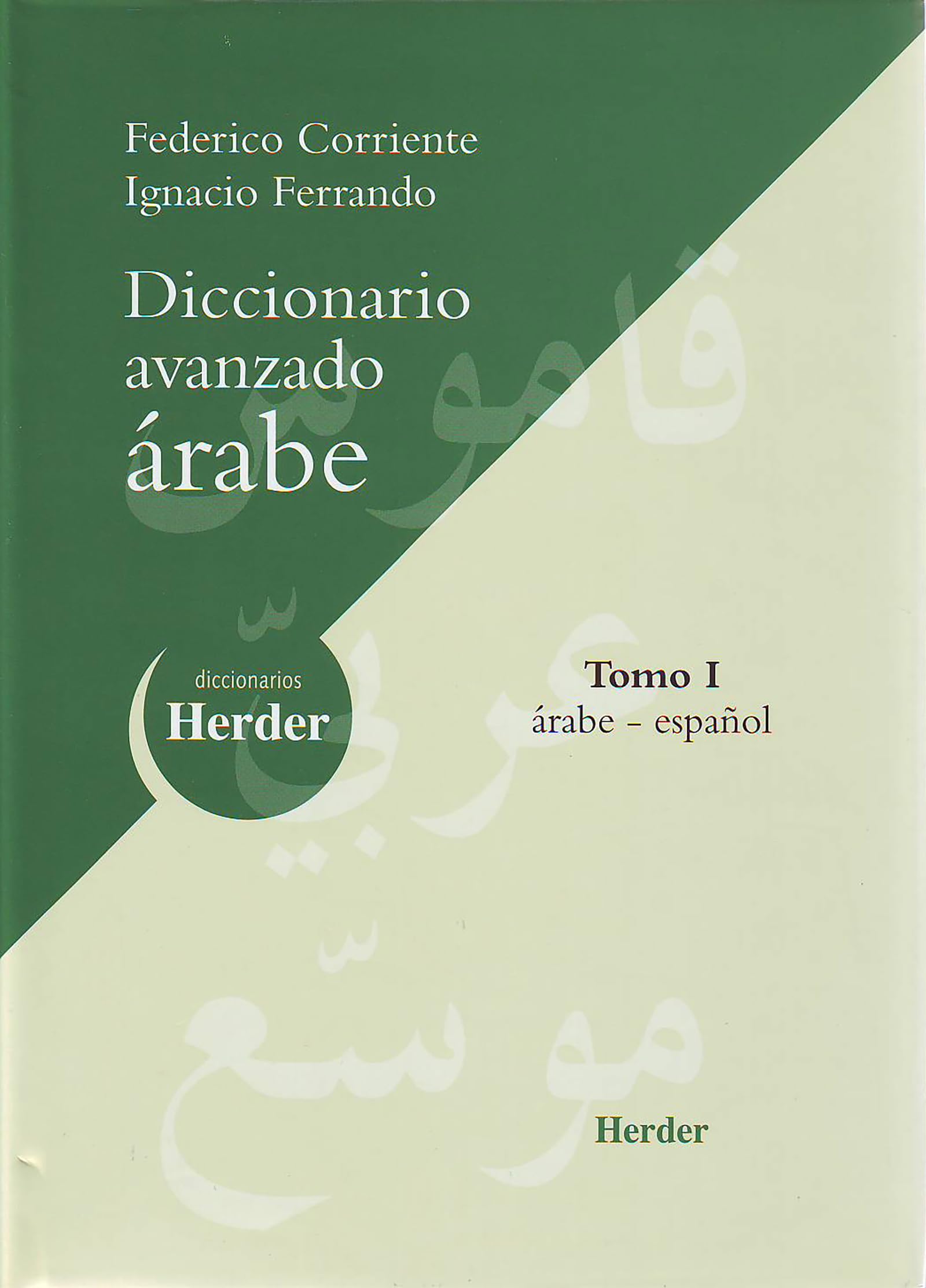 Diccionario Avanzado árabe: Tomo I: árabe-español (fuera de colección)