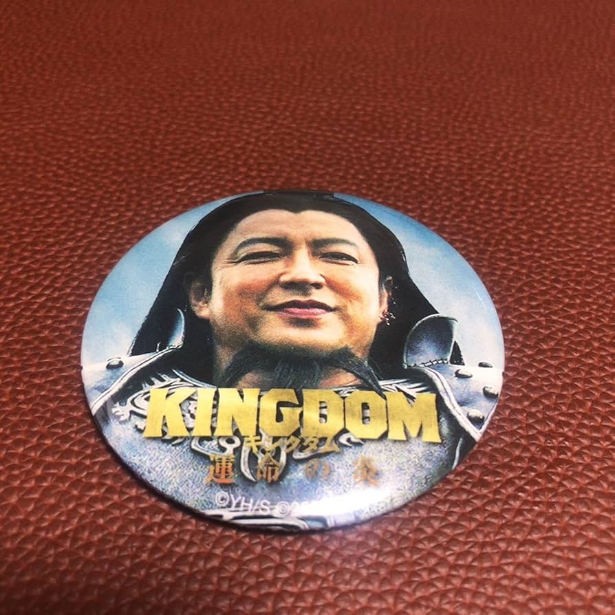 キングダム 運命の炎 トレーディング缶バッジ Amazon.co.jp: 映画 キングダム 運命の炎 トレーディング缶