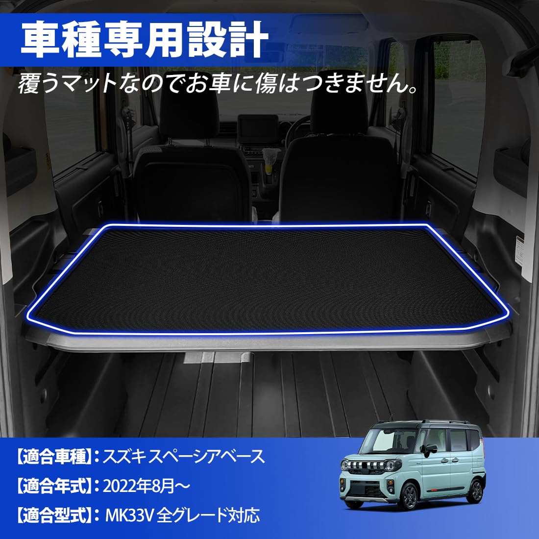 R4年 スズキ MK33V スペーシアベース ラゲッジボックス ラゲッジボード