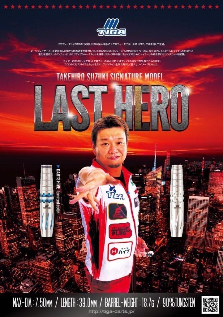Amazon.co.jp: TIGA ティガ LAST HERO ラストヒーロー 2A 鈴木猛
