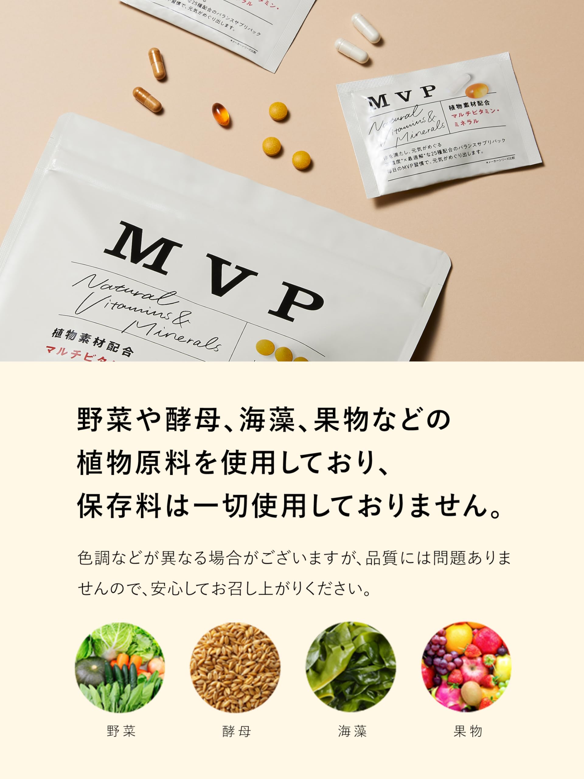 Amazon | 【2026年リニューアル】MVP (マルチビタミン・ミネラルパック