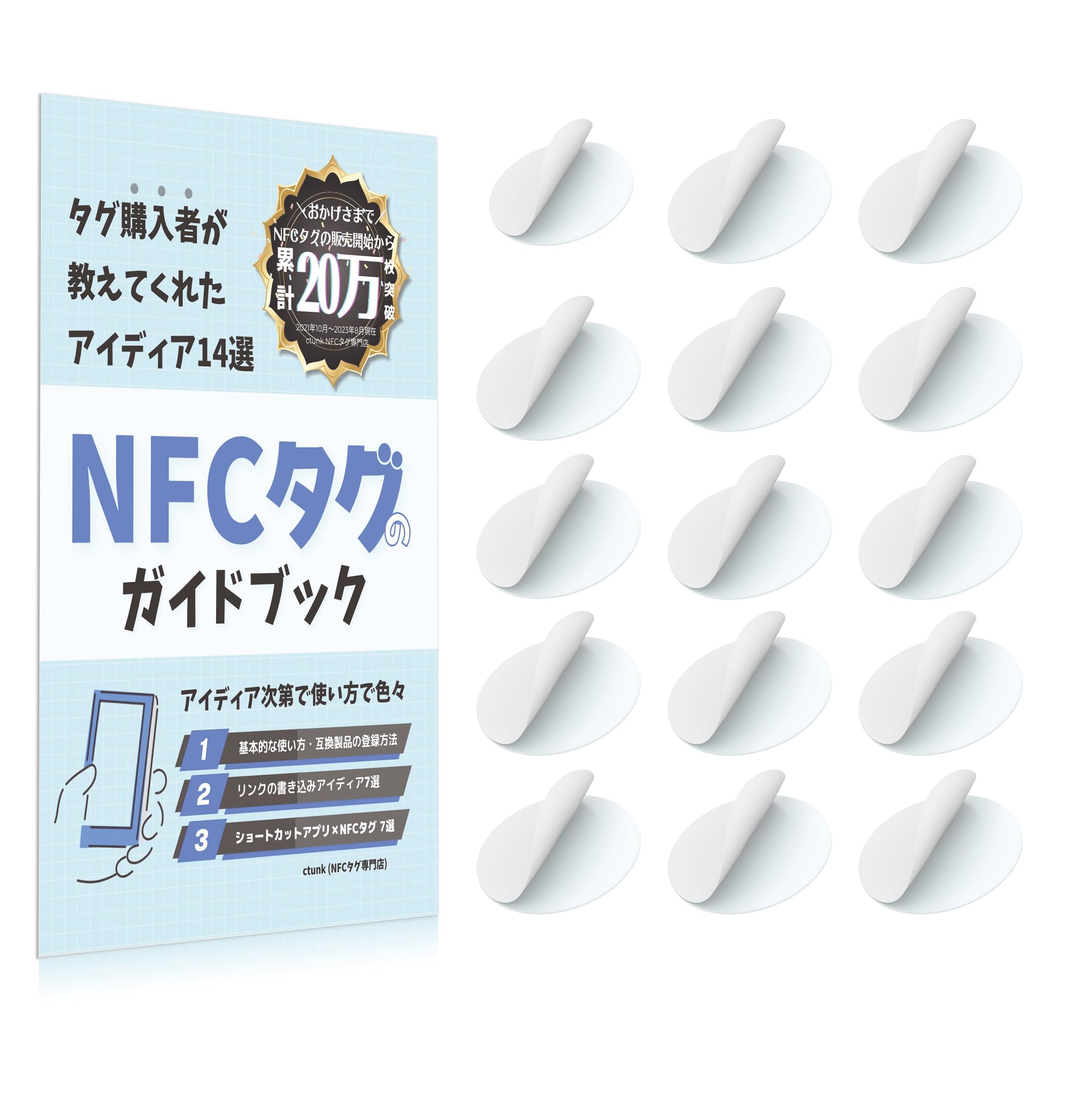 Amazon | ctunk NFCタグ コイン 504バイト iphone対応 android