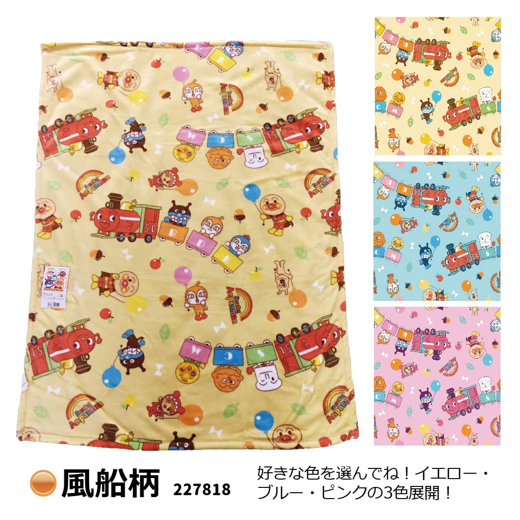Amazon｜バンダイ(BANDAI) アンパンマン フランネル お昼寝毛布 ハーフ