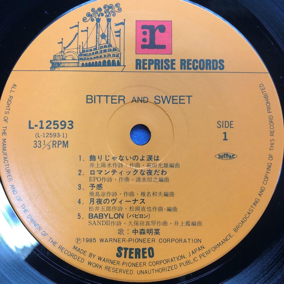 Amazon.co.jp: R LP 中森明菜 Bitter And Sweet ビターアンド