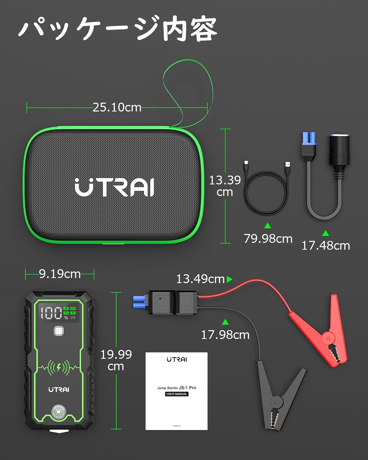 UTRAI JS-1 PRO Package Contents