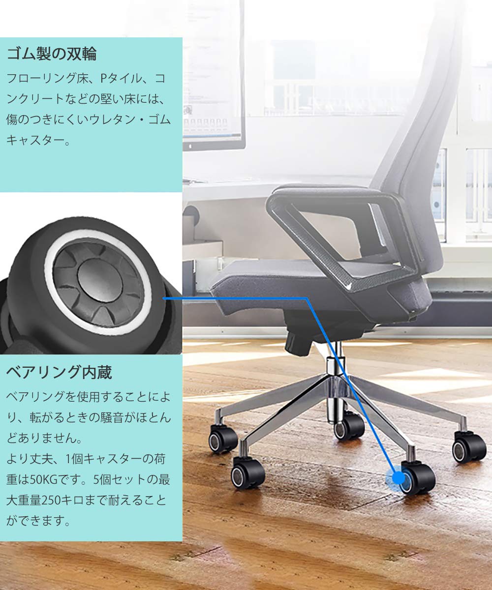Amazon | キャスター 5個セット 差込式 TPR（ゴム） 自在 静音 OA