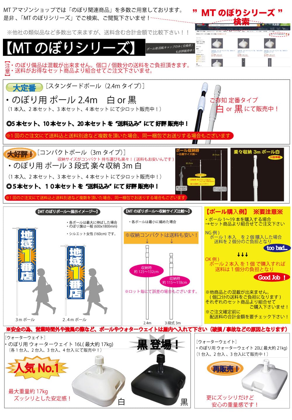 3702)ウォーターウェイト 20L　のぼり ポール用 スタンド 　５個 Amazon.co.jp: のぼり ポール用 スタンド ウォーターウェイト