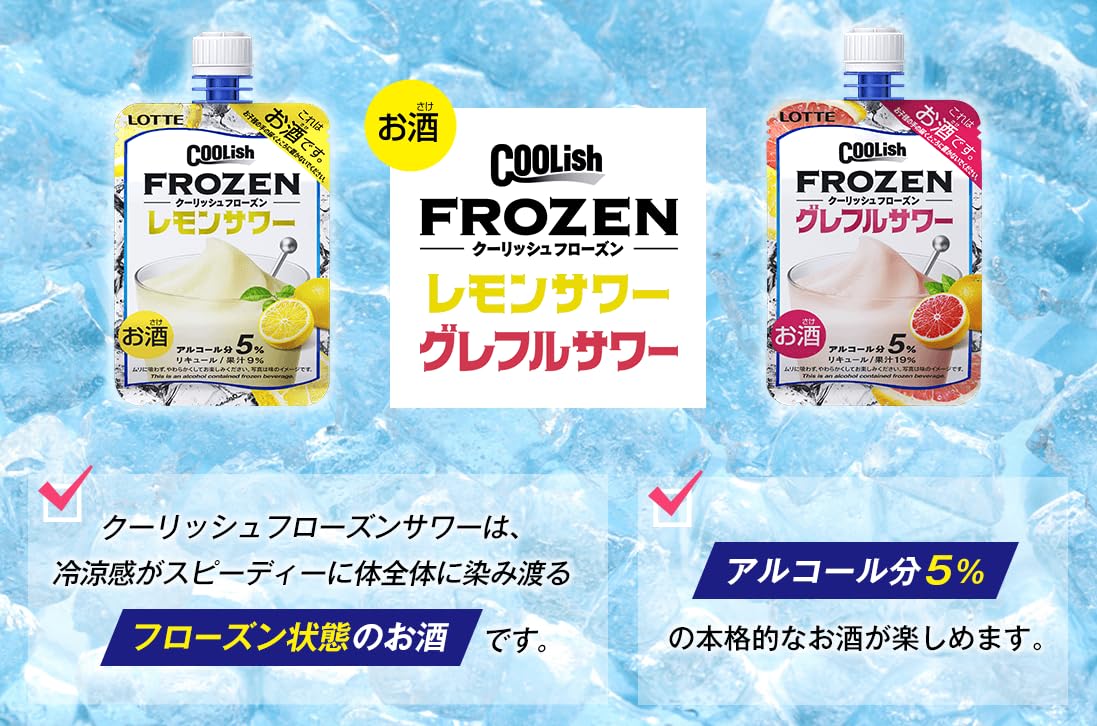 Amazon.co.jp: 【冷凍】ロッテアイス クーリッシュフローズン 140ml
