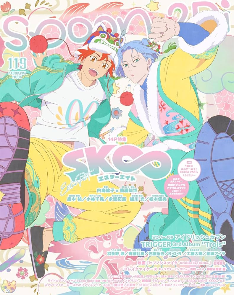 Amazon.co.jp: spoon.2Di vol.119 (KADOKAWA MOOK) : 本