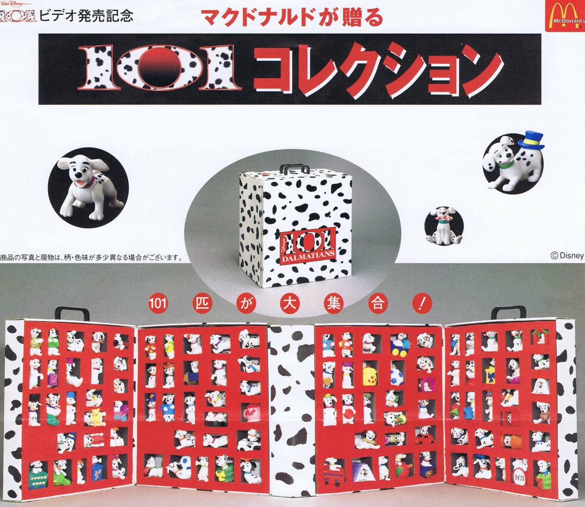 101匹わんちゃんフィギュア 79体セット ディズニー101匹ダルメシアンズ・マテル社