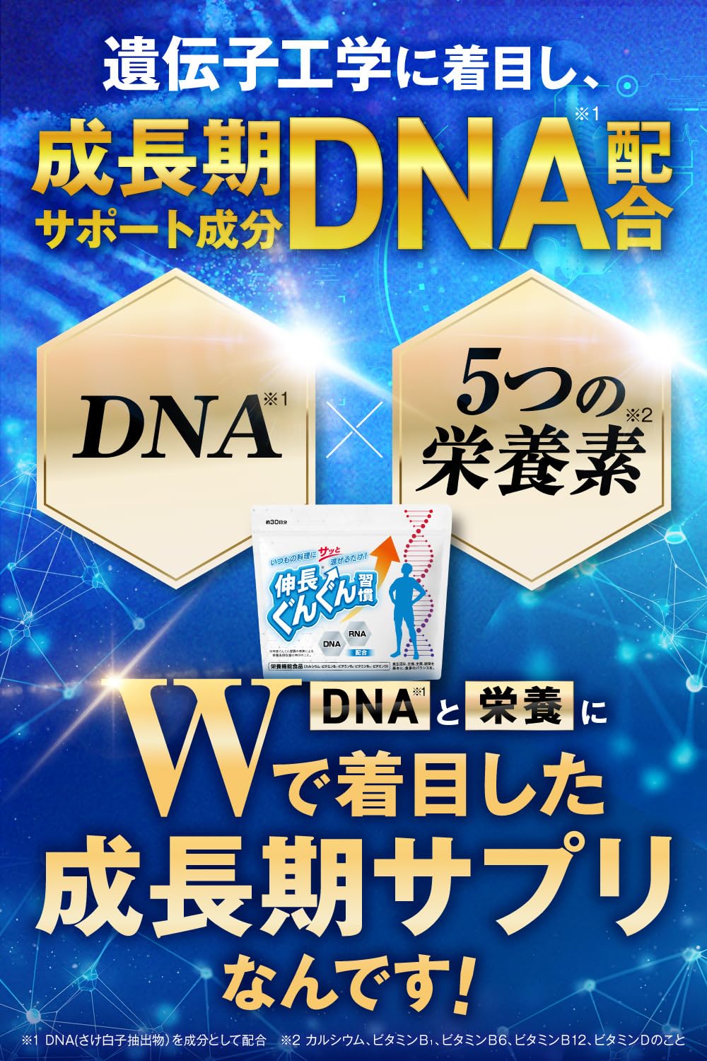 Amazon.co.jp: 伸長ぐんぐん習慣 公式【成長期サポートサプリ】 成長期