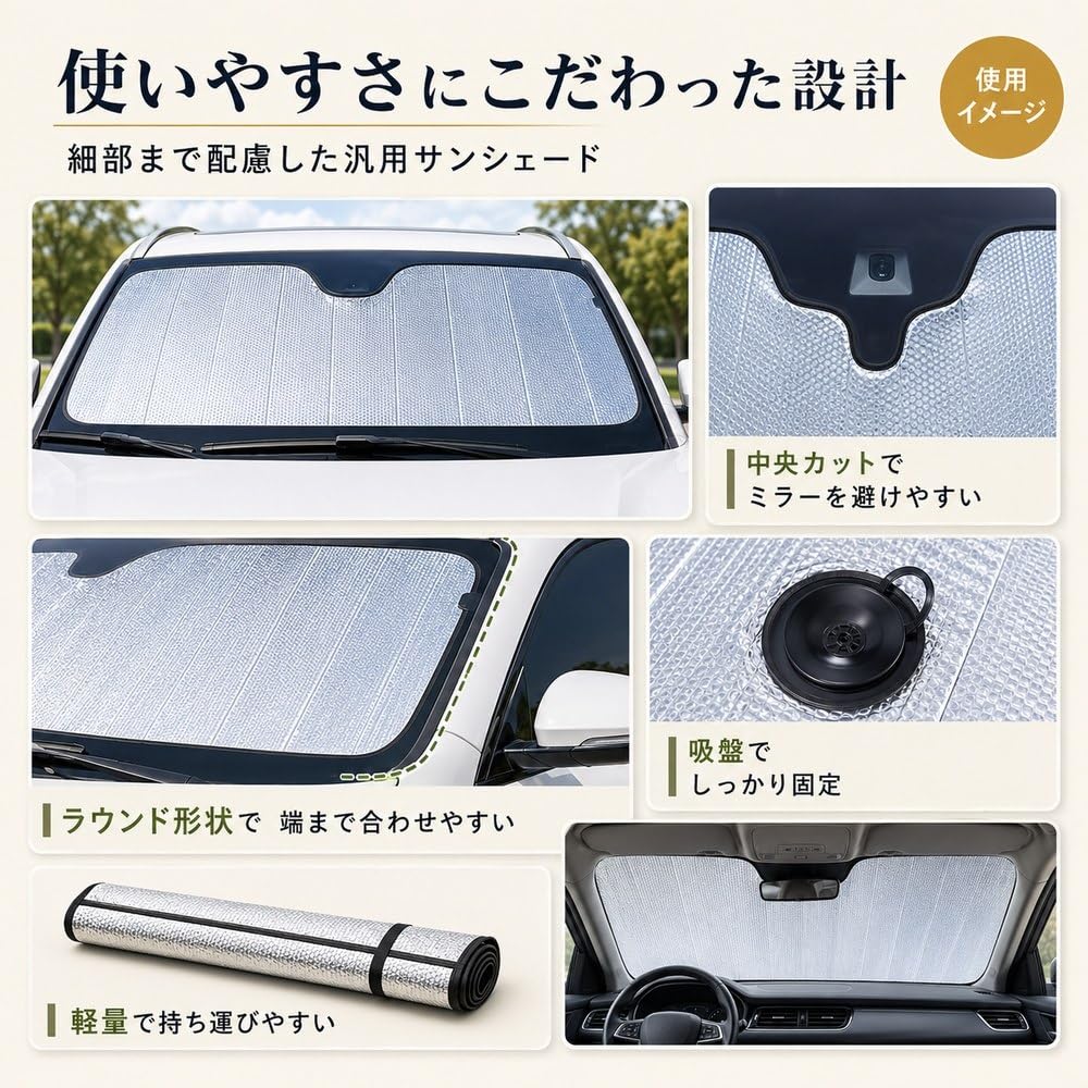 Amazon.co.jp: 遮光フロントサンシェード 車用 に適用 トヨタ