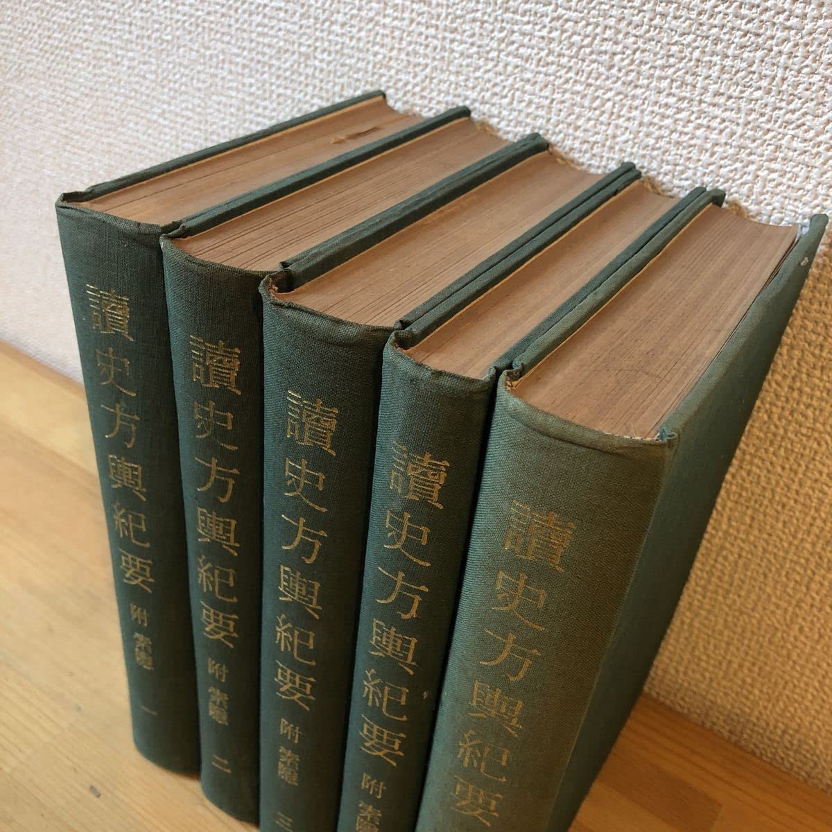 五行大義 上 (新編漢文選 思想・歴史シリーズ 7) | 中村 璋八, 古藤 読史