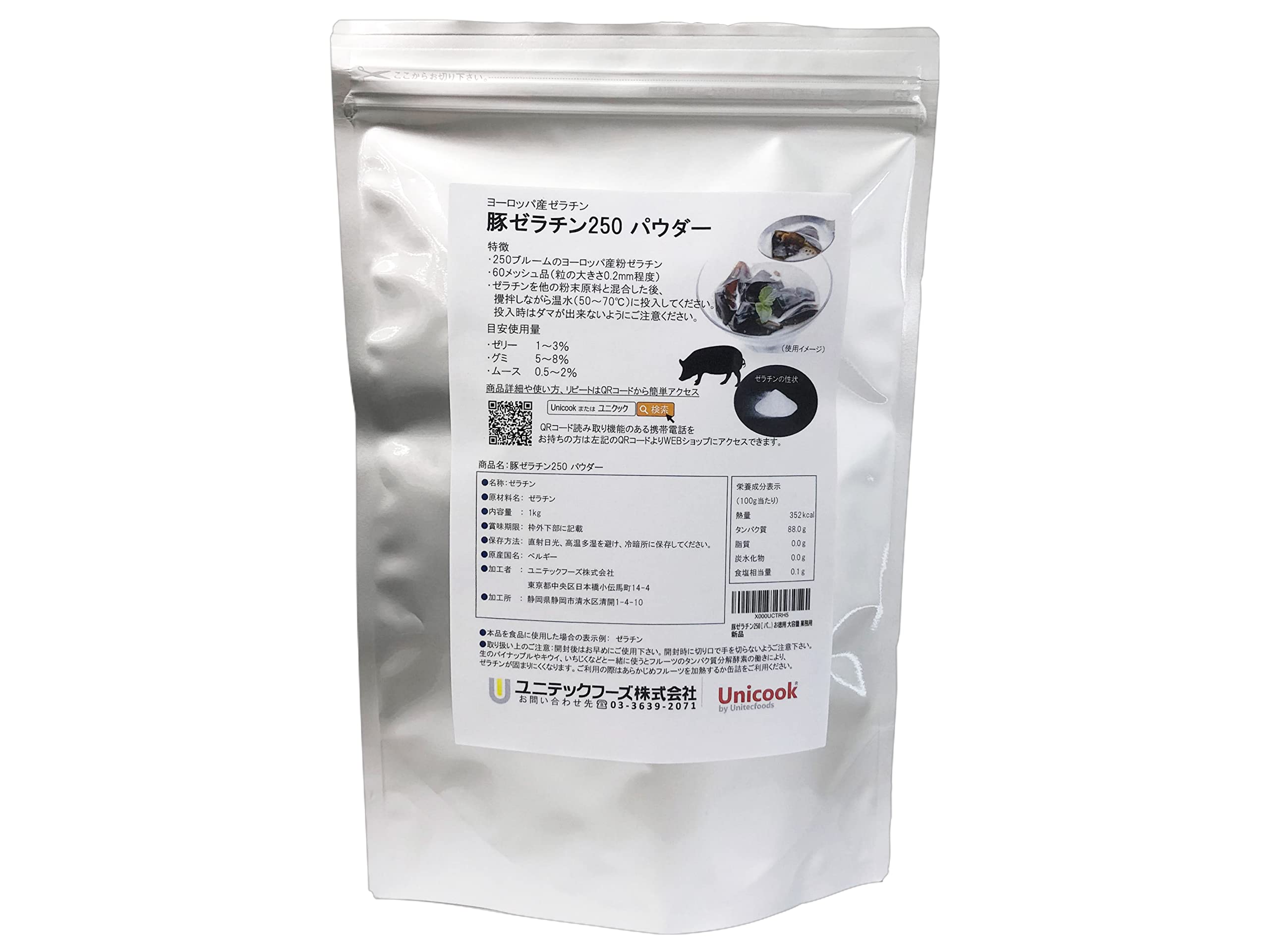 Amazon.co.jp: 豚ゼラチン250 [パウダー] ベルギー産 【透明性が良く 