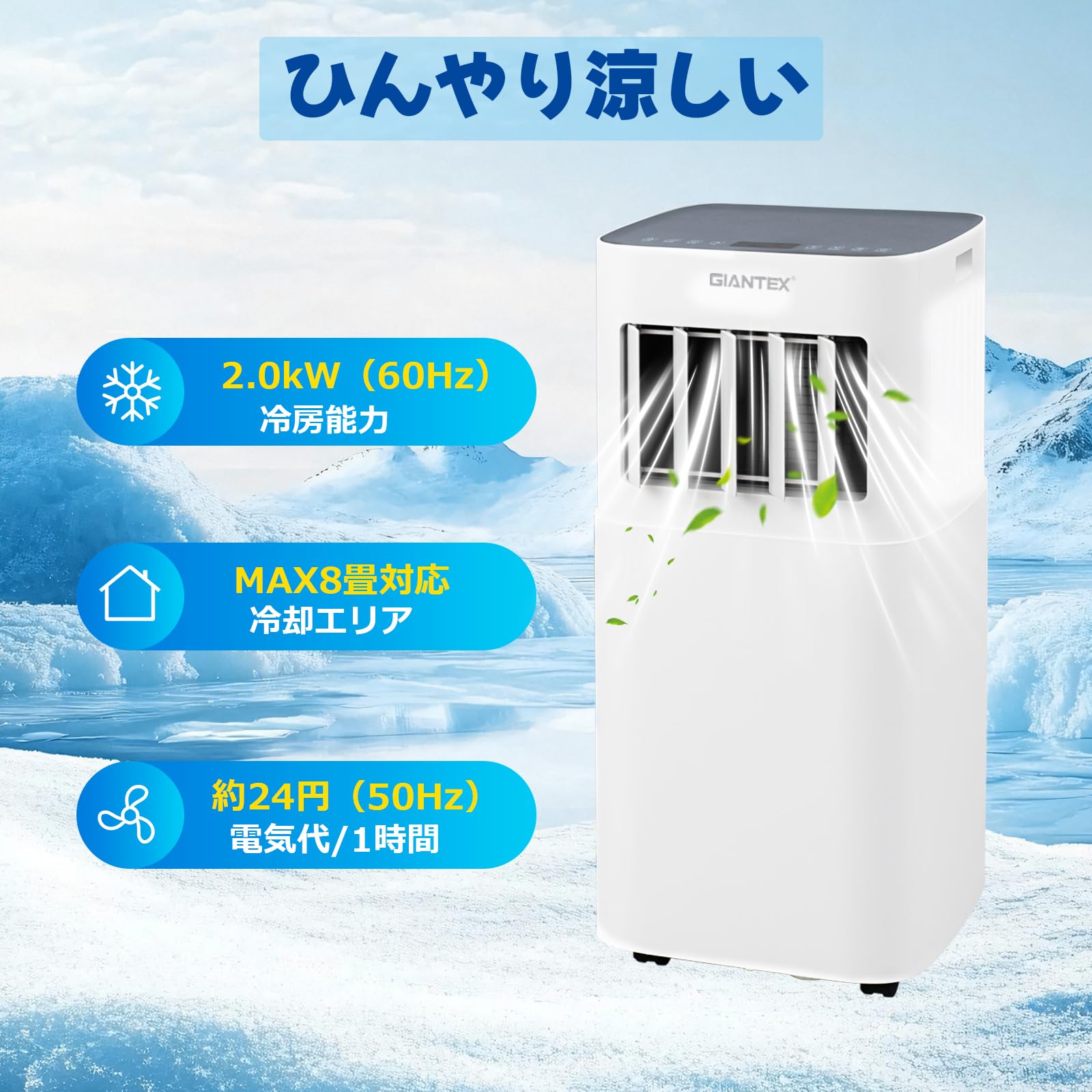 Amazon | Giantex スポットクーラー 家庭用 2.0kW 除湿機能30L/日 6畳