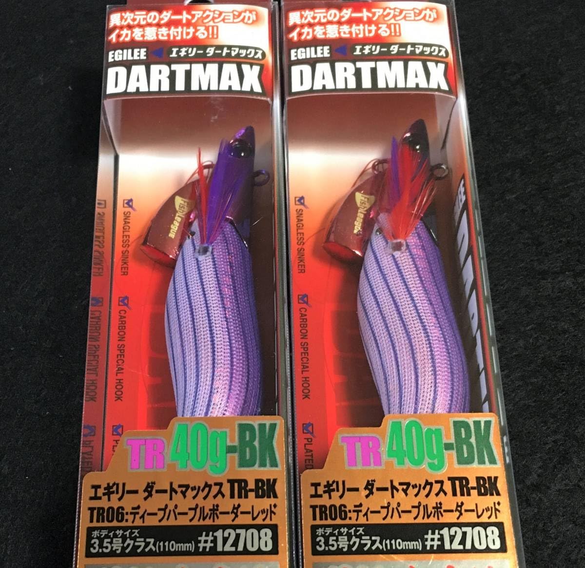 ダートマックス TR 40g-BK パープルボーダーパープル 2コセット ダートマックス TR 40g-BK パープルボーダーパープル 2本セット 【公式