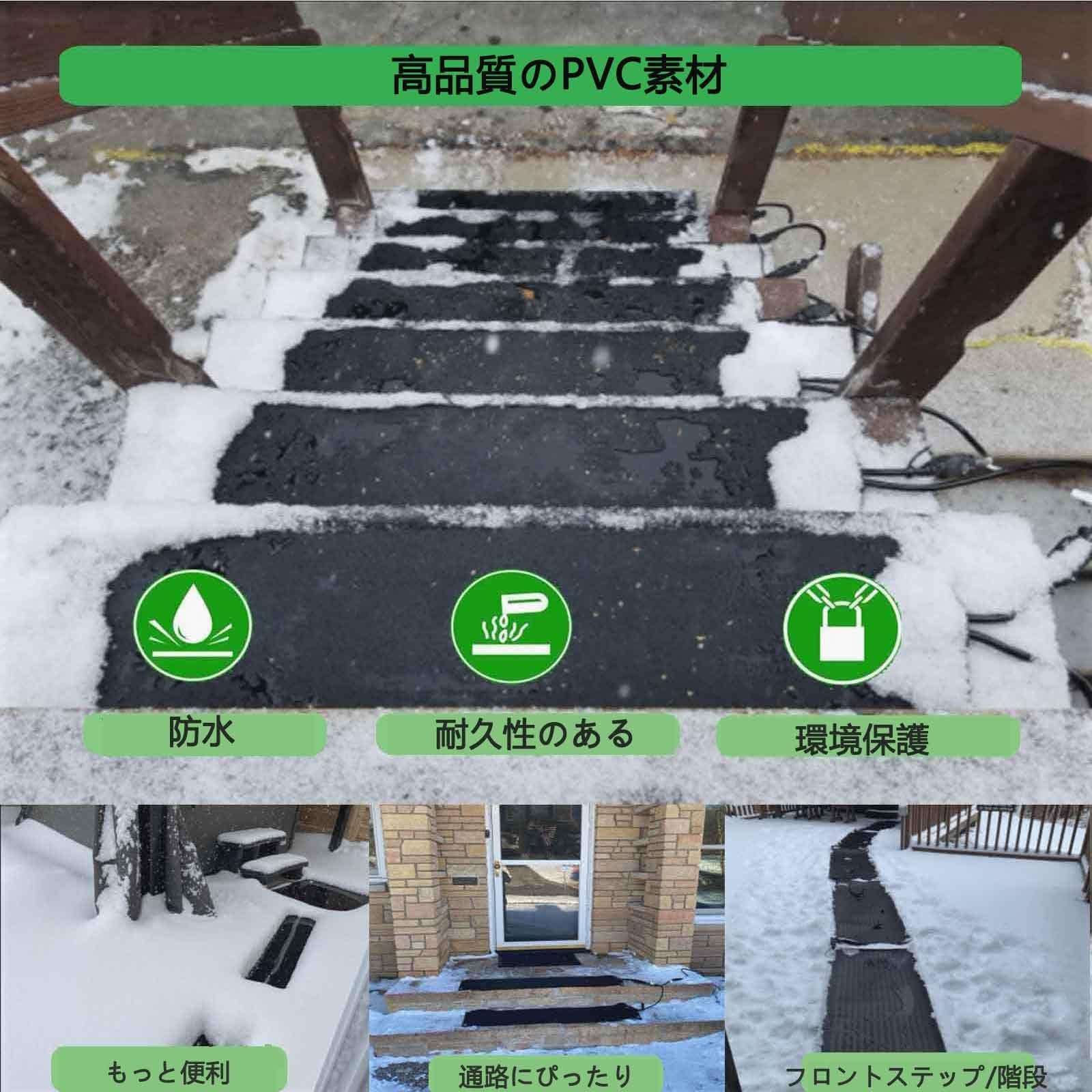 Amazon.co.jp: 融雪 雪対策、 滑り止め加熱融雪マット、住宅融雪