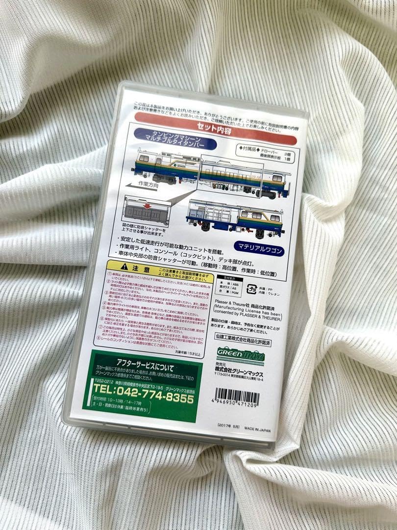 Amazon.co.jp: 4712 マルチプルタイタンパー 仙建工業色 形式09