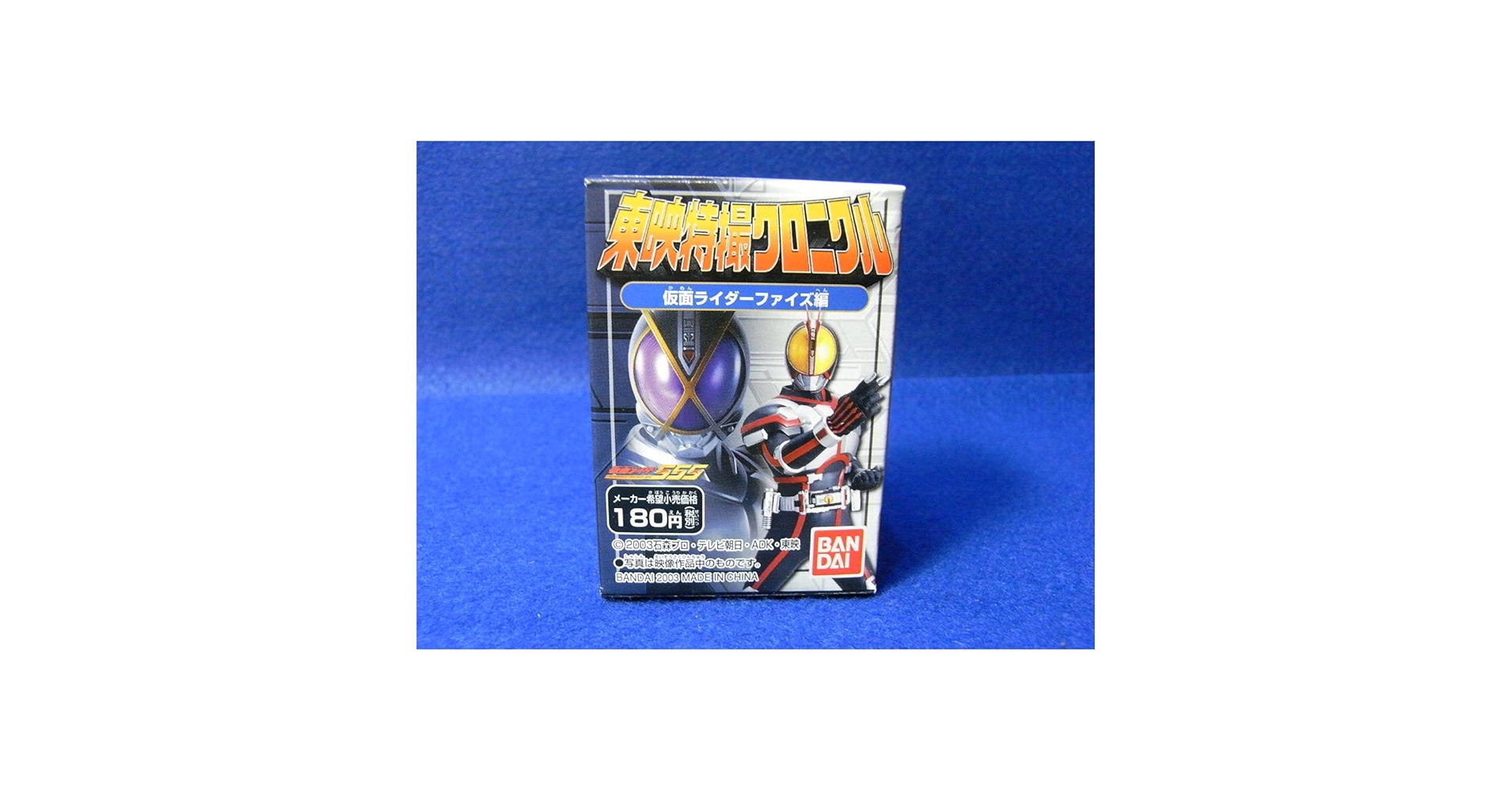 Amazon | 東映特撮クロニクル ライダーファイズ編 全7種