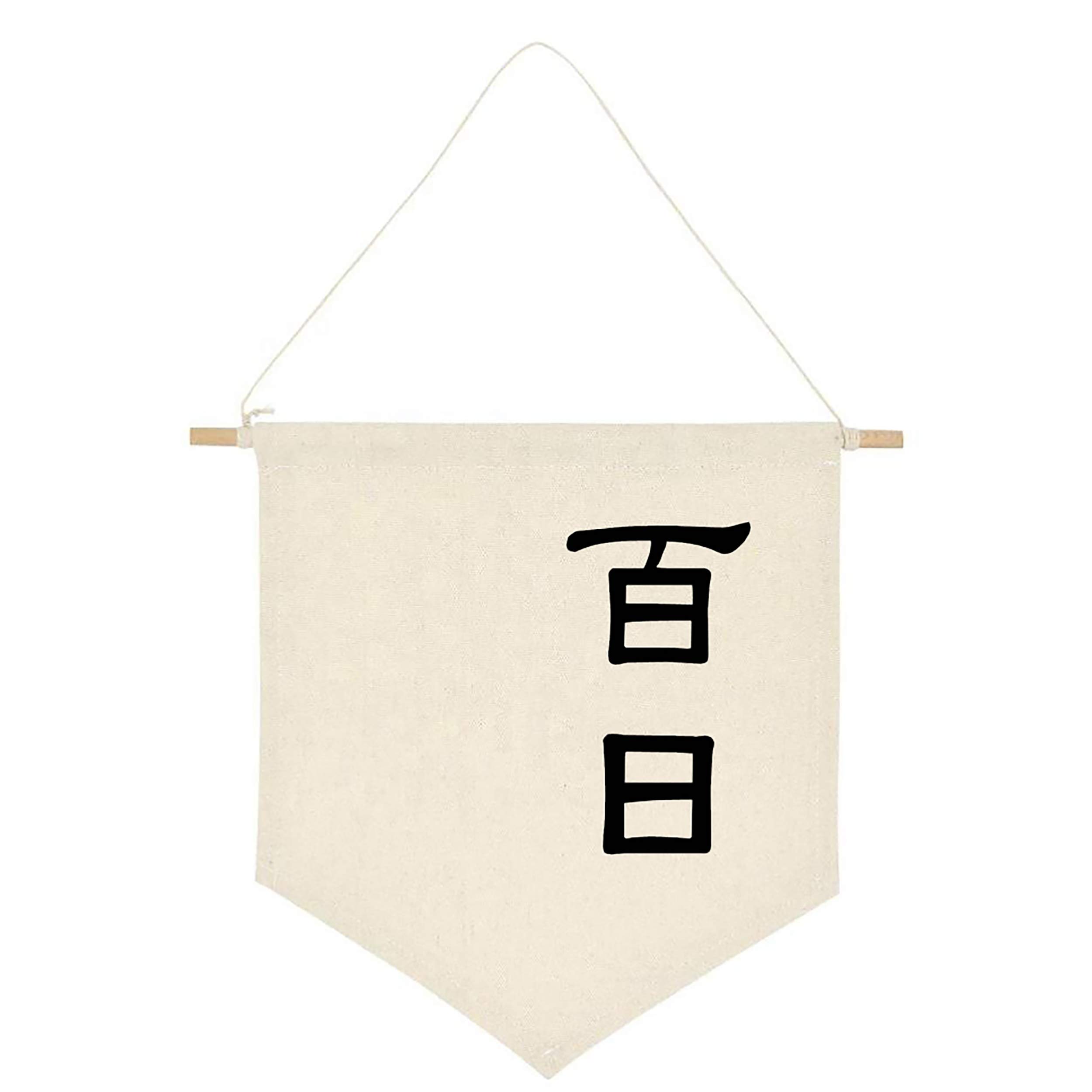 Bandera de lona para colgar en la pared ARI MES para celebrar los 100 días, decoración para habitación de bebés chinos, pancarta del 100.º día