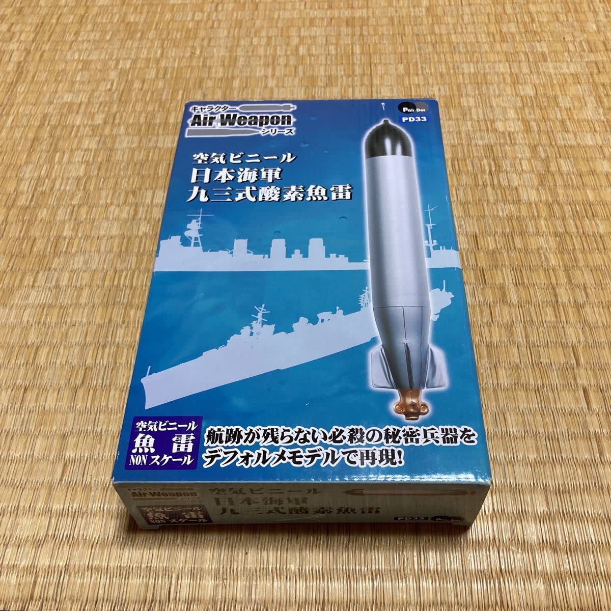 1/350 日本海軍 93式 61cm 酸素魚雷 mxn26g8 Amazon.co.jp: 1/350 日本海軍 93式 61cm 酸素魚雷 : ホビー