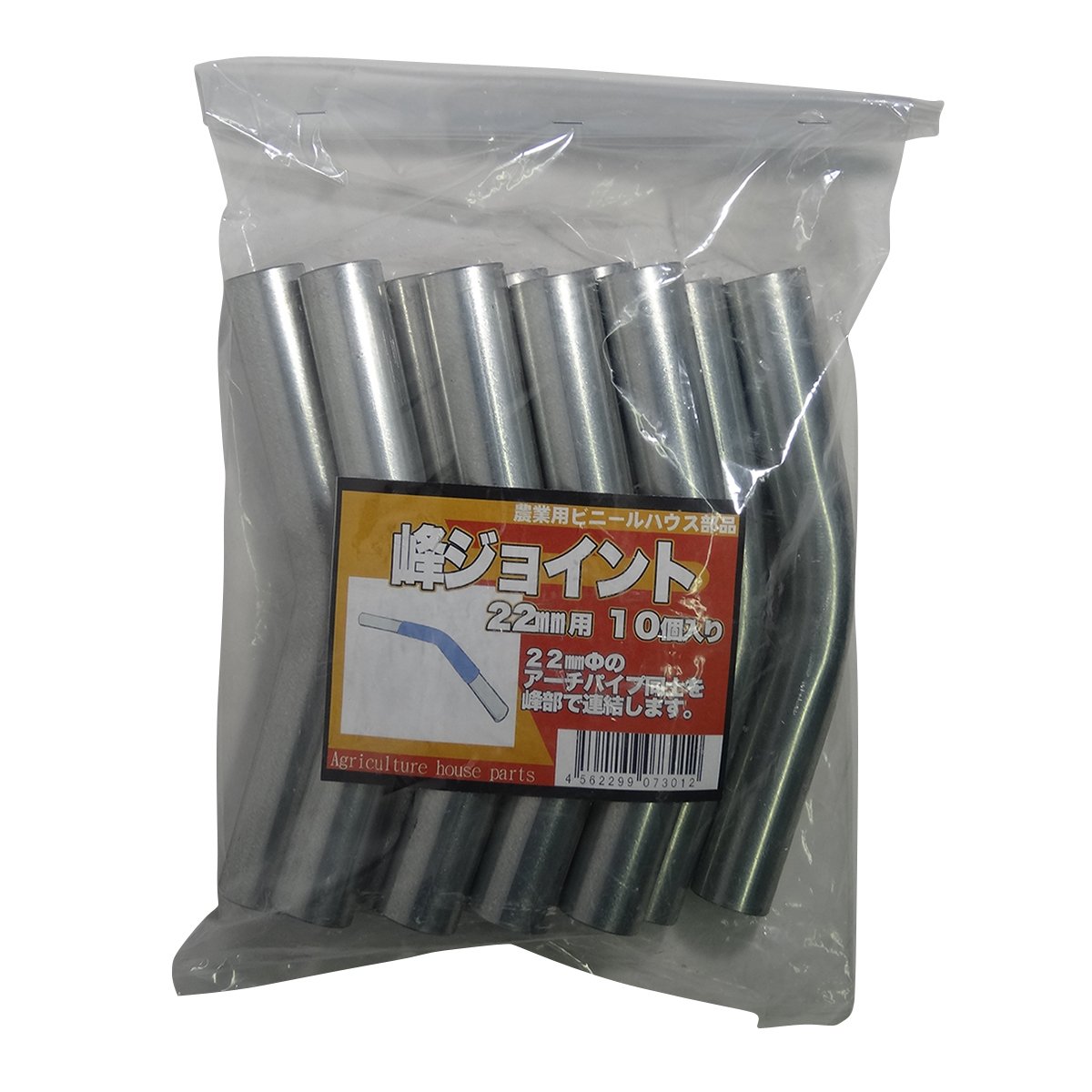 Amazon | サンガーデン ハウス部材 峰ジョイント 22mmΦ用 10個パック