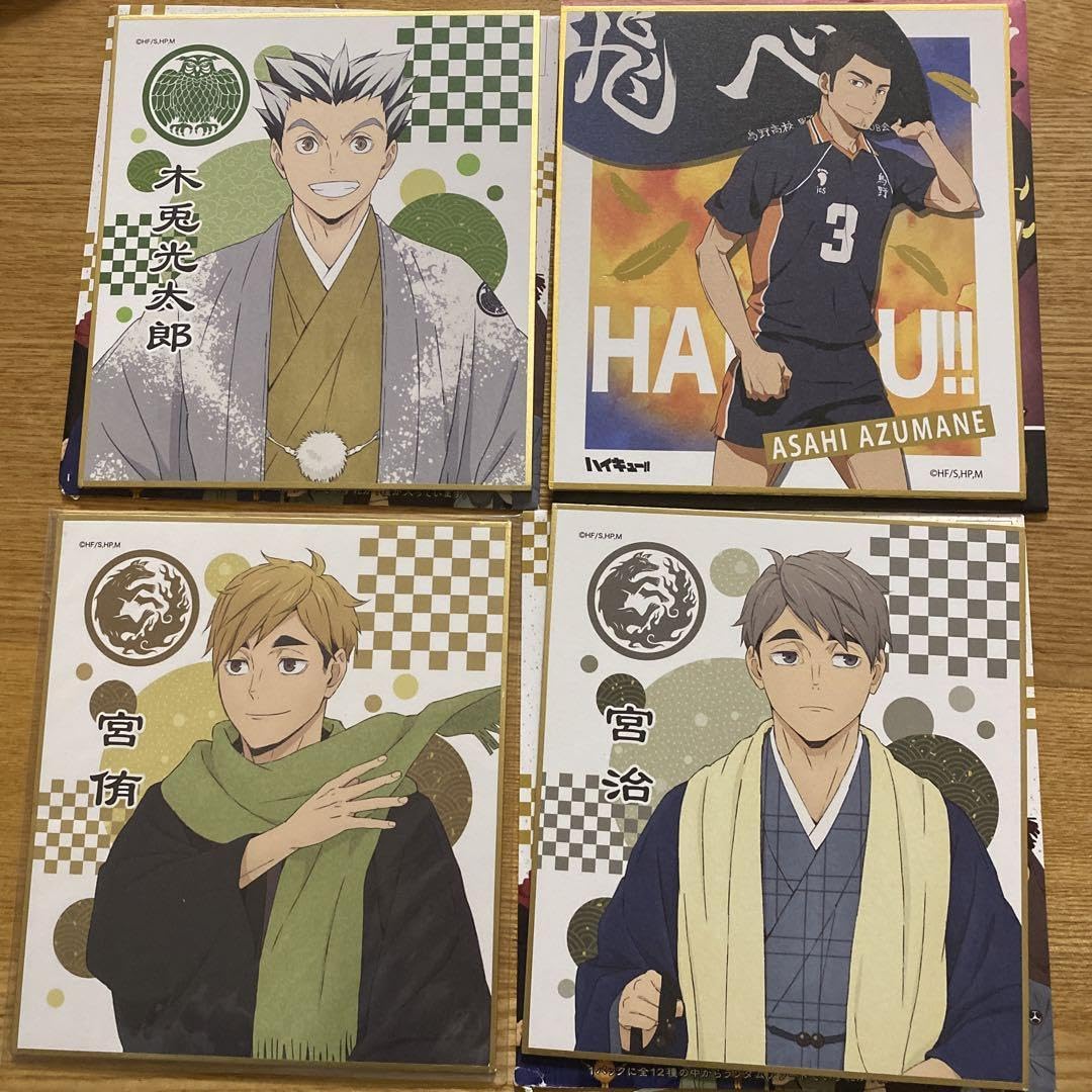 Amazon.co.jp: ハ イ キュー ミニ色紙 セット 和装 宮 アツム オサム 
