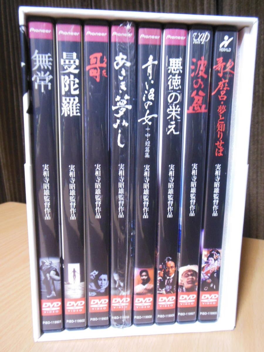 Amazon.co.jp: 実相寺昭雄コレクションDVD（8枚） : おもちゃ
